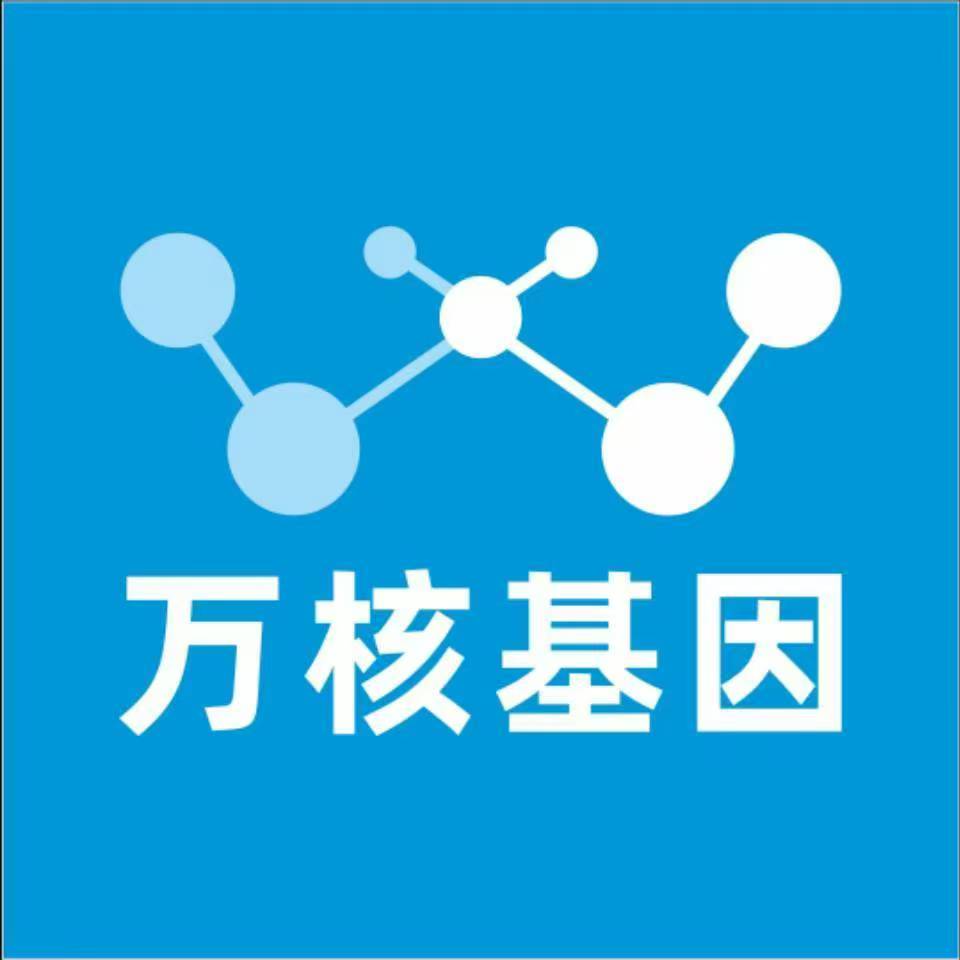 泸州古蔺县万核医学基因检测咨询服务点